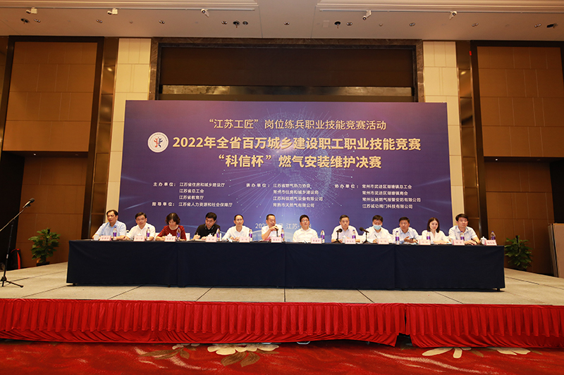 常州弘扬热烈祝贺2022年全省百万城乡建设职工职业技能竞赛“科信杯”燃气安装维护决赛成功举办