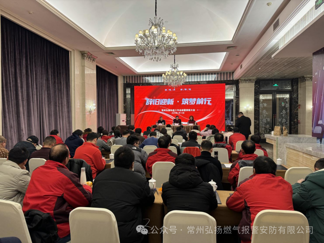 辞旧迎新，筑梦前行